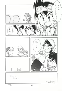 Page 47 of Dengaku '97 - preview thumbnail