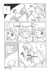 Page 49 of Dengaku '97 - preview thumbnail