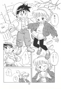 Page 50 of Dengaku '97 - preview thumbnail