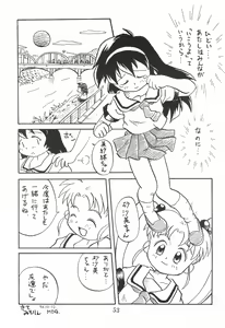 Page 53 of Dengaku '97 - preview thumbnail