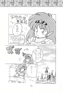 Page 55 of Dengaku '97 - preview thumbnail