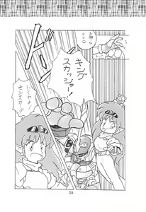 Page 58 of Dengaku '97 - preview thumbnail