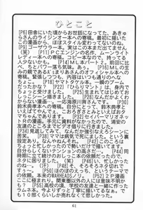 Page 61 of Dengaku '97 - preview thumbnail