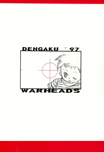 Page 64 of Dengaku '97 - preview thumbnail