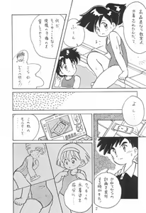 Page 7 of Dengaku '97 - preview thumbnail