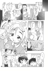 Page 22 of Love Odd - preview thumbnail
