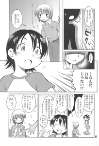 Page 29 of Love Odd - preview thumbnail
