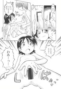 Page 34 of Love Odd - preview thumbnail