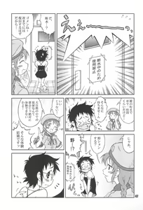 Page 49 of Love Odd - preview thumbnail