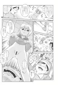 Page 62 of Love Odd - preview thumbnail
