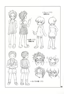 Page 67 of Love Odd - preview thumbnail