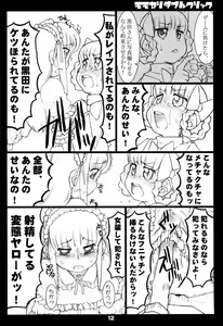 Page 12 of Momokari Double Click - preview thumbnail