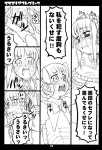 Page 13 of Momokari Double Click - preview thumbnail
