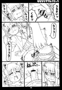 Page 14 of Momokari Double Click - preview thumbnail
