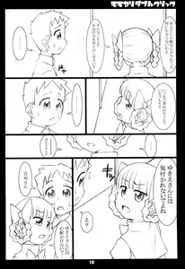 Page 18 of Momokari Double Click - preview thumbnail