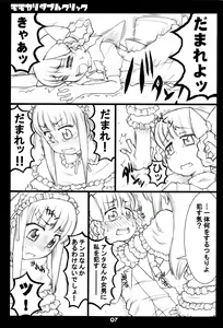 Page 7 of Momokari Double Click - preview thumbnail