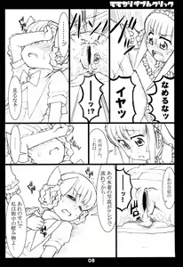 Page 8 of Momokari Double Click - preview thumbnail