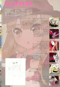 Page 21 of Ryokou Saibou - preview thumbnail