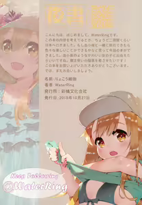 Page 26 of Ryokou Saibou - preview thumbnail