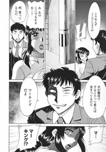 Page 144 of Mama Pet - Slave Mother Rape - preview thumbnail