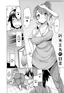 Page 2 of Shinmai Shufu no Nichijou - preview thumbnail