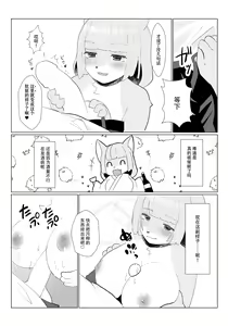 Page 4 of Miko Saimin - preview thumbnail