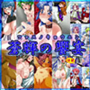 Blue Light feast — hentai manga cover on Fhentai