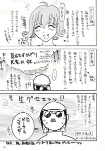Page 34 of Pink Paradox Umematsu Thomas Kojinshi - preview thumbnail