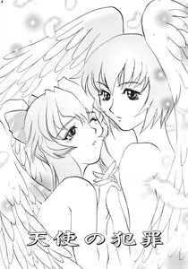 Page 5 of Pink Paradox Umematsu Thomas Kojinshi - preview thumbnail