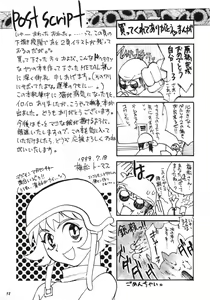 Page 52 of Pink Paradox Umematsu Thomas Kojinshi - preview thumbnail