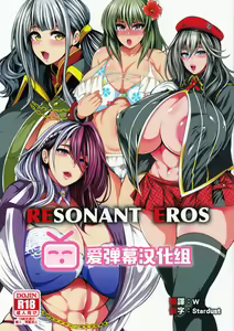 RESONANT EROS — hentai manga cover on Fhentai