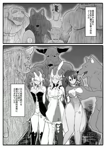 Page 2 of Mahou Shoujo VS Inma Seibutsu 15 - preview thumbnail