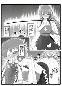 Page 21 of Mahou Shoujo VS Inma Seibutsu 15 - preview thumbnail