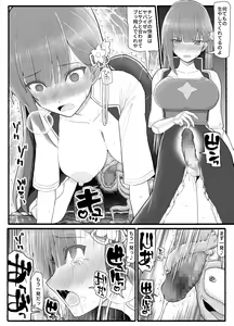 Page 23 of Mahou Shoujo VS Inma Seibutsu 15 - preview thumbnail