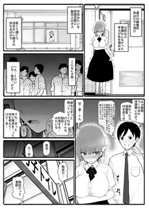 Page 25 of Mahou Shoujo VS Inma Seibutsu 15 - preview thumbnail