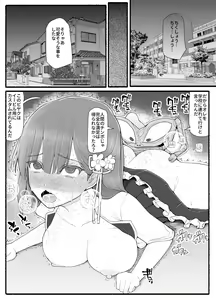 Page 31 of Mahou Shoujo VS Inma Seibutsu 15 - preview thumbnail
