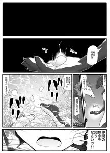 Page 6 of Mahou Shoujo VS Inma Seibutsu 15 - preview thumbnail