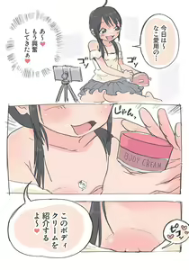 Page 2 of Nako-chan no Hentai Chikubi Ijiri Haishin - preview thumbnail