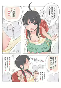 Page 4 of Nako-chan no Hentai No-pan Haishin - preview thumbnail