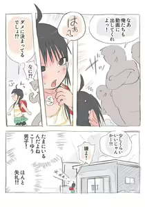 Page 5 of Nako-chan no Hentai No-pan Haishin - preview thumbnail