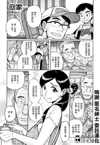 Kikyou | 回家 — hentai manga cover on Fhentai