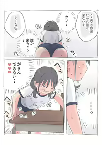 Page 5 of Onanie Zukan 2. Kado Onanie - preview thumbnail