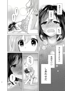Page 27 of Ore to Aneki no Onnanoko Life 3 - preview thumbnail
