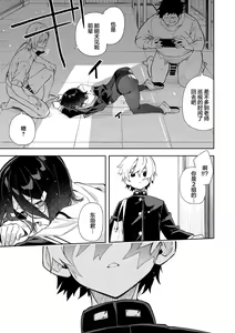 Page 32 of Uraaka Mousou Joshi - preview thumbnail