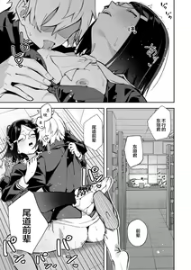 Page 4 of Uraaka Mousou Joshi - preview thumbnail