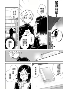 Page 5 of Uraaka Mousou Joshi - preview thumbnail