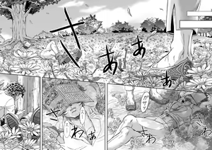 Page 13 of Gossip ~Extra edition of the SPECIES - preview thumbnail