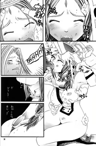 Page 37 of Nan Demo-R Ken - preview thumbnail