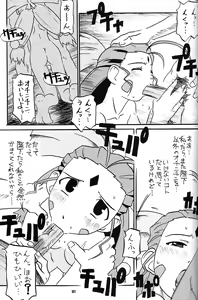 Page 100 of Nan Demo-R Ken - preview thumbnail