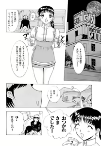 Page 159 of Mangekyou - preview thumbnail